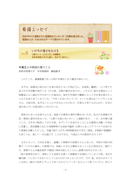卒業生との再会に思うこと
