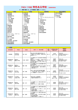 小学校 - 佐賀県