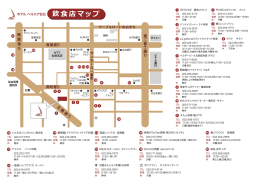 飲食店マップ - ホテルベルエア仙台