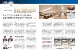 マルエツ中山店