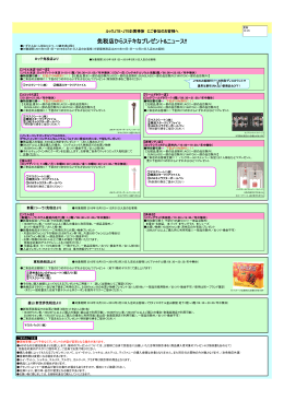 免税店からステキなプレゼント&ニュース!!