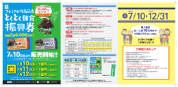 7月10日 より販売開始!!
