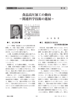 ここをクリック！ - 缶詰技術研究会