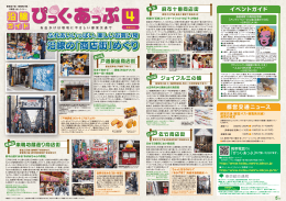 沿線の「商店街」