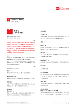 日本語テキスト - Kateigaho
