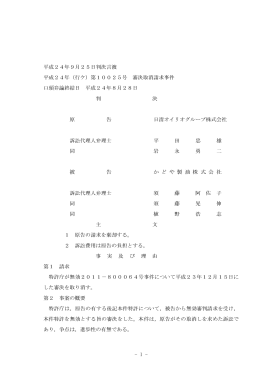 全文 - 裁判所
