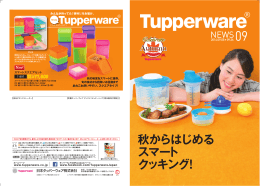 0 - 日本タッパーウェア