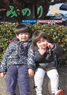 平成26年2月号【NO558】