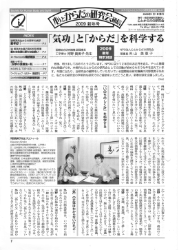 No.6 2009年1月1日発行