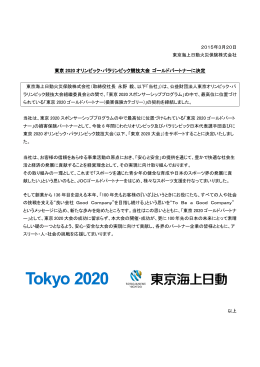 東京2020オリンピック・パラリンピック競技大会 ゴールド