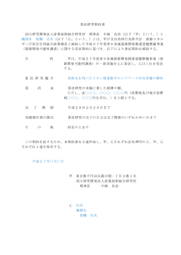契約書雛形