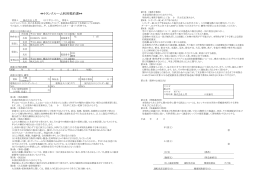 トランクルーム利用契約書