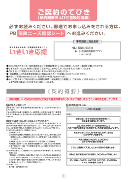 ご契約のてびき