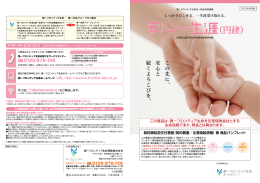 契約概要／注意喚起情報 - 第一フロンティア生命