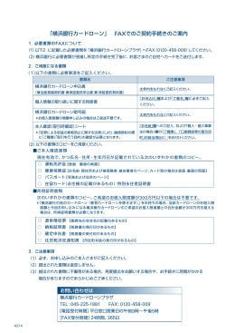 契約書類をダウンロードする（1.97MB）