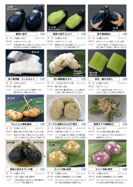 25個&times;20PC 20個&times;20PC 20個&times;20PC 22切&times;20PC 50個&times;12PC