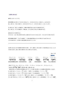 創世記1章26節について