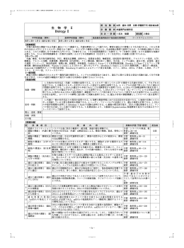 生物学 Ⅱ