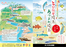 玉 玉 - さいたまの公園
