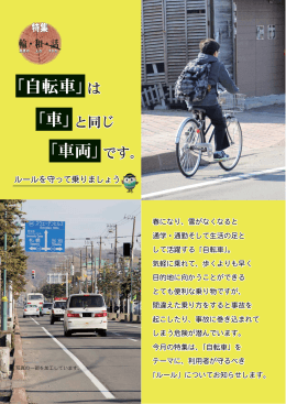 「車」と同じ 「自転車」 「車両」