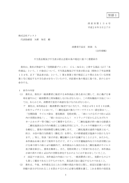 別添1～6[PDF:5MB]