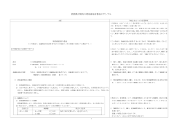 助言契約において、契約締結前に顧客に交付する