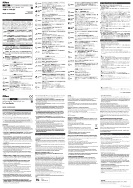 COOLPIX S01 お使いになる前に