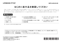 はじめに添付品を確認してください