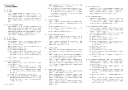 住宅完成保証業務規程