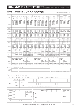 ロード・シクロクロス・ウーマン 完成車専用