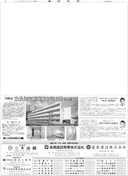 末長住宅新築第一号工事完成