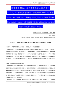 まず海を渡る、全てをそこから始める！ Cross the