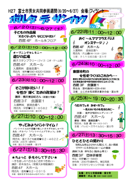 そこが知りたい！！ 女性が&ldquo;輝く&ldquo;ための政策は？ 西館3F 会議