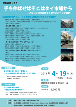 手を伸ばせばそこはタイ市場から