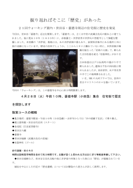 振り返ればそこに「歴史」があった