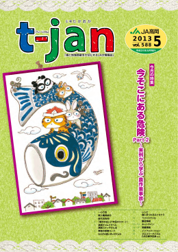 今そこにある危険 今そこにある危険 今そこにある危険