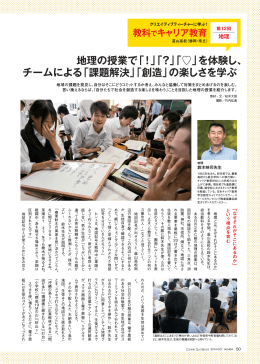 ﹁ なぜそ れ が そこ にある の か ﹂ と い う視点を育む