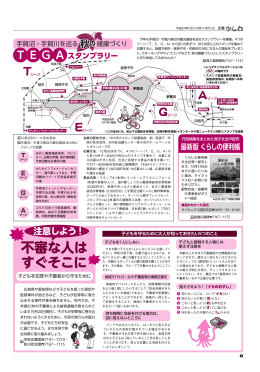 不審な人は すぐそこに
