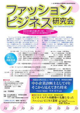 中小企業診断士として4年 そこから見えてきた将来