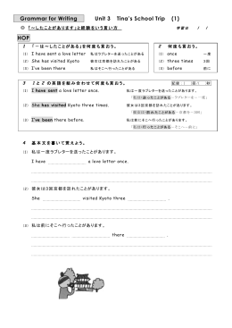 Tina`s School Trip（543 KB）PDF