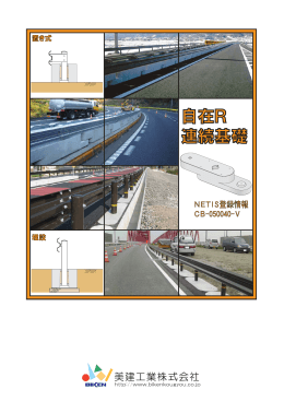 自在R 連続基礎