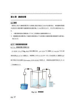 第6章 連続処理