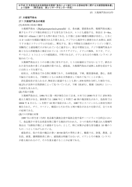 大複殖門条虫の概要