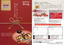 無門庵謹製 各