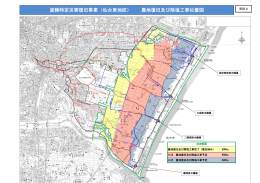 用排水系統図 直轄特定災害復旧事業（仙台東地区） 農地復旧