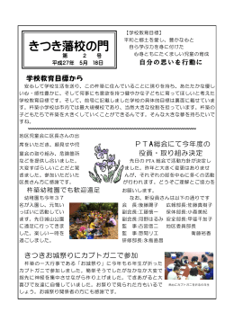 きつき藩校の門 - 大分県教育委員会 学校ホームページ