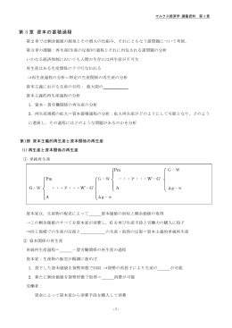 PDF版 - econ.keio.ac.jp