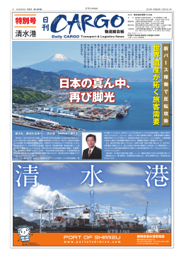 日本の真ん中、 再び脚光