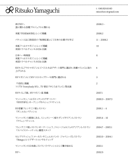 t: 646.824.6140 misochoco@gmail.com 再びNYへ 食に関わる各種