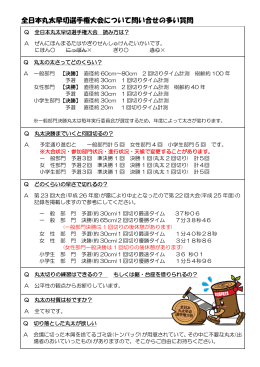 Q 丸太の太さってどのくらい？ A 一般部門 【決勝】 直径約 60cm～80cm